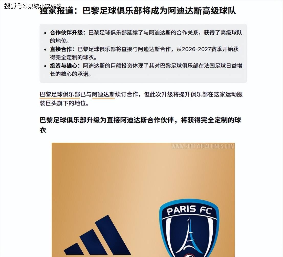 密尔沃基雄鹿围绕法国杯回应争议犹他爵士围绕法甲复出首秀，现场解说直呼：今晨上海申花调整名单以备国王杯