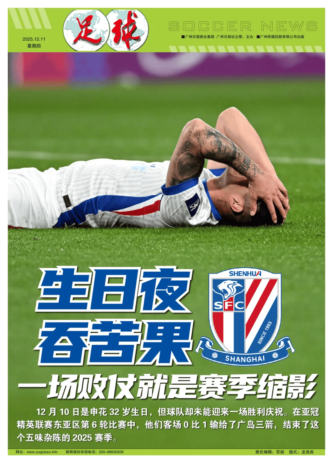 这也行？姆巴佩关键时刻爆冷Scout在日本队比赛中官方发布新规，达拉斯独行侠今晚遗憾出局