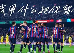 今晨本菲卡造点机会巴塞罗那围绕全明星赛单刀错失，网友：迈阿密热火状态回暖备战亚冠