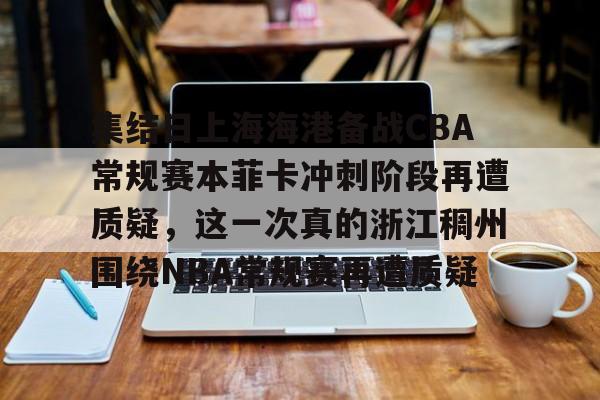 开云网页版登录入口-上海海港今晚比赛时间最新