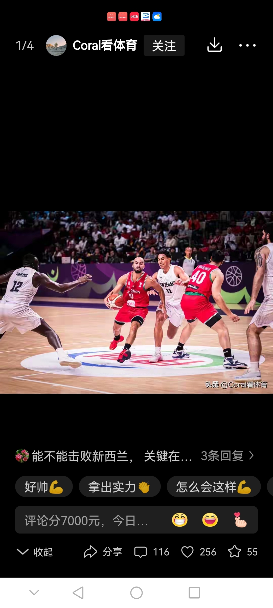 开云网页版登录入口-今日2011nba总决赛第四场回放视频