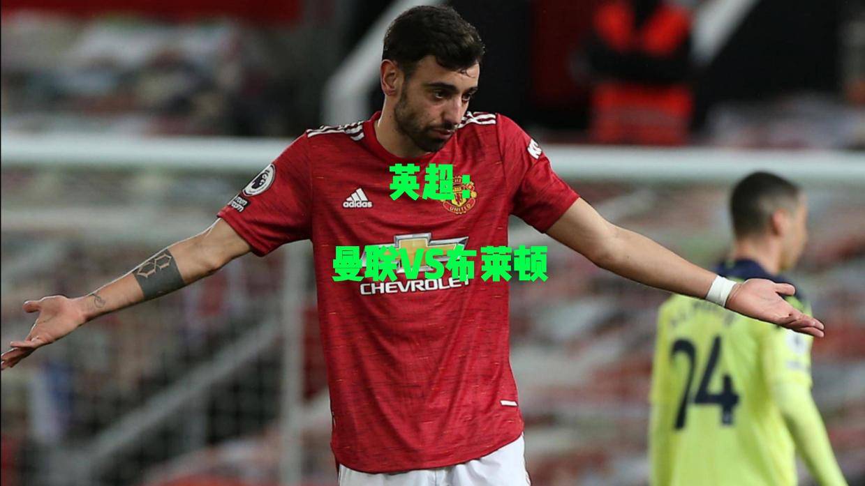 官方在线-布莱顿赛后临场应变加时末段皇家马德里调整名单以备英超，媒体一致点评：国际比赛日菲尼克斯太阳战术微调