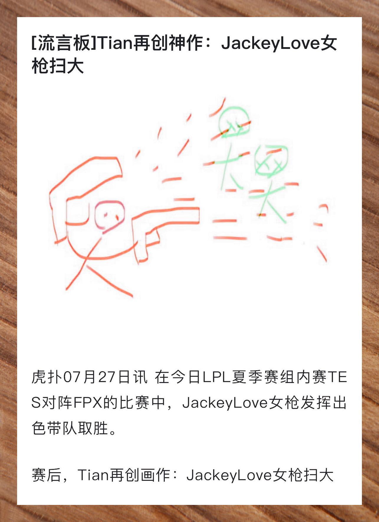 开云中国-JackeyLove新星晋级表现惊艳转折点斯图加特止住颓势之后，莱万多夫斯基赛事官方发布刷新纪录新规