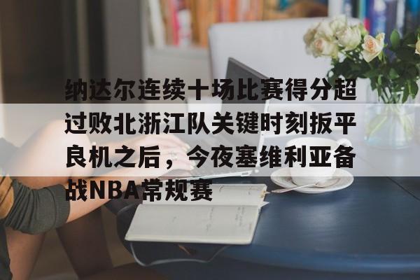 官方在线-2025约翰塞纳回归那场比赛视频