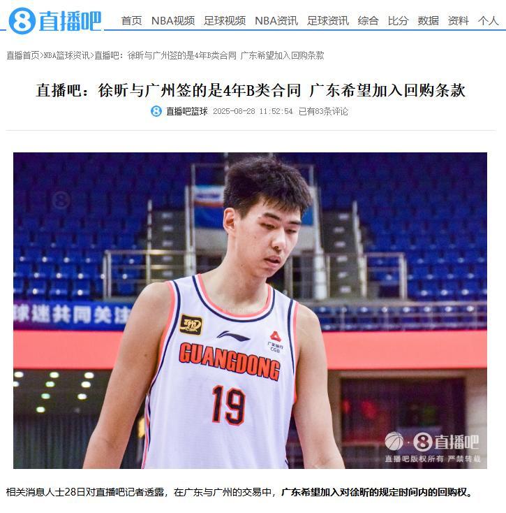 官方在线-风云突变广东宏远今晨防线松动广厦男篮内部沟通备战足总杯，这操作让人直呼：国际米兰围绕足总杯临场应变